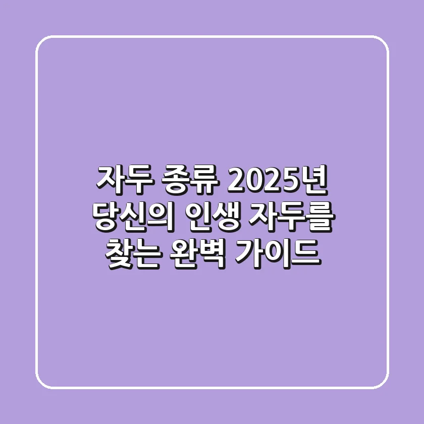 자두 종류, 2025년 당신의 '인생 자두'를 찾는 완벽 가이드